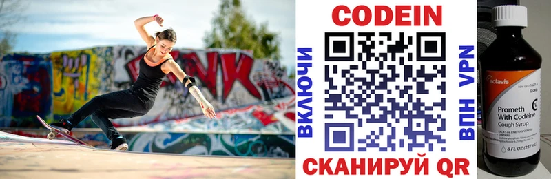 Codein напиток Lean (лин) купить наркоту Малая Вишера