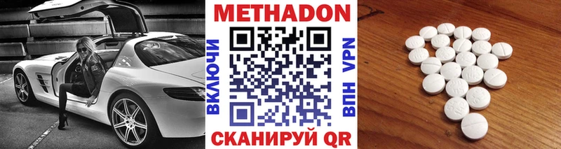 МЕТАДОН мёд  mega сайт  Малая Вишера 
