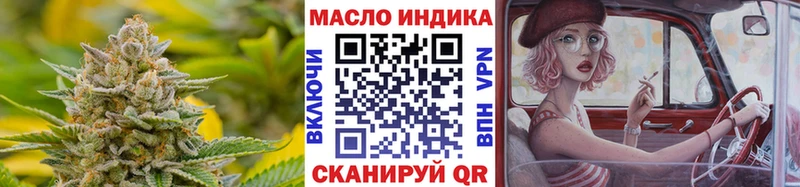 ТГК гашишное масло  Малая Вишера 
